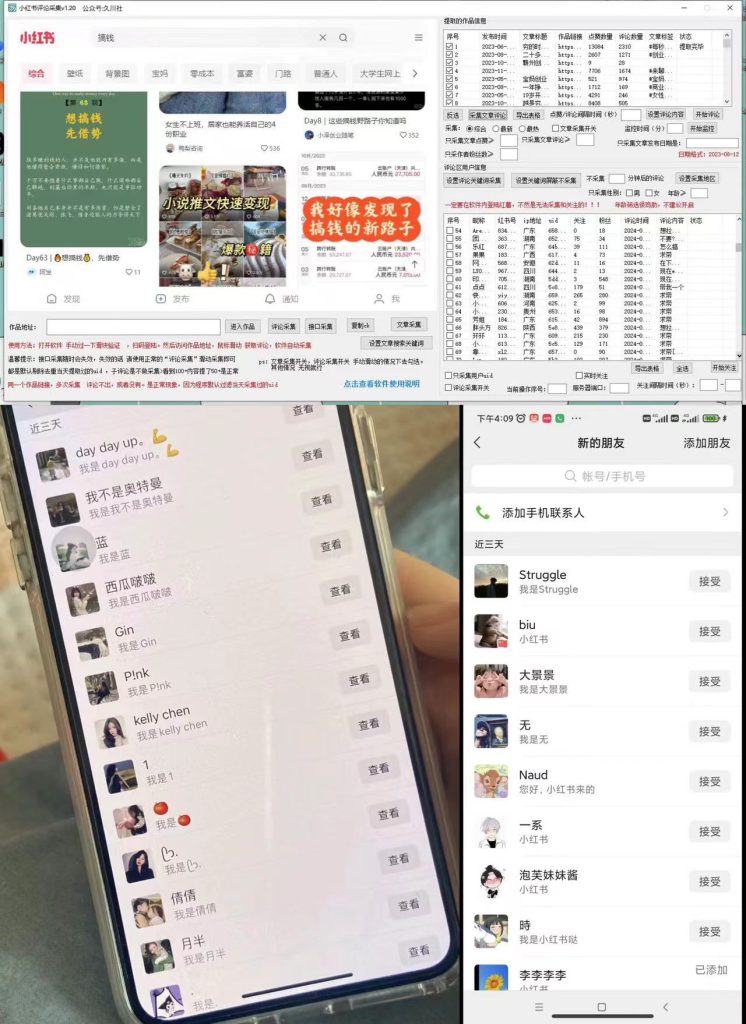 加强版红薯一键留痕无限曝光引流协议-创业吧