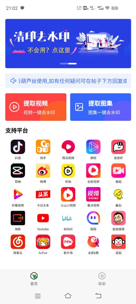 清印1.0 一款非常强大的免费去水印软件-创业吧