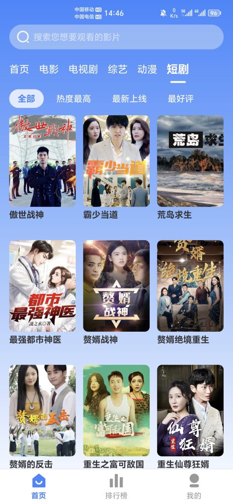 企鹅影视V3.1.22纯净无广告版-创业吧