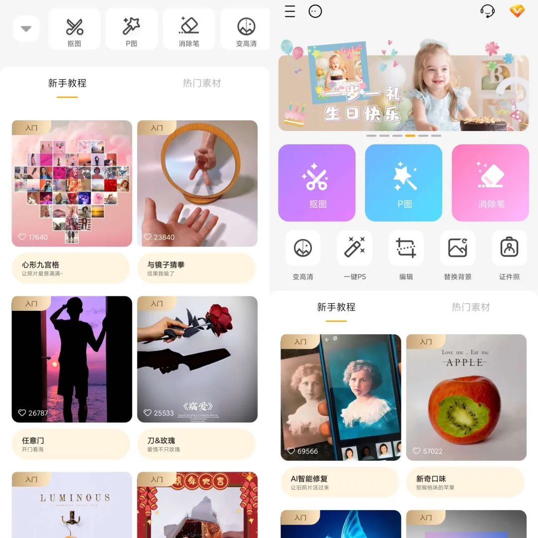 大神P图v6.5.8.0解锁VIP版-创业吧