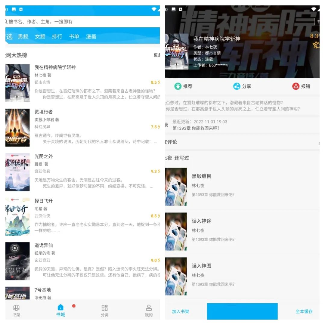 橙色笔趣阁v1.0.2去广告版-创业吧