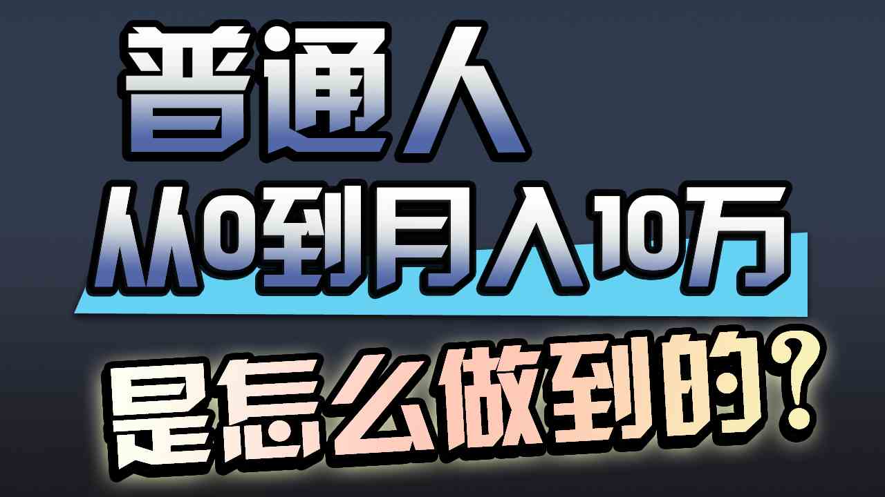 （9717期）一年赚200万，闷声发财的小生意！-创业吧
