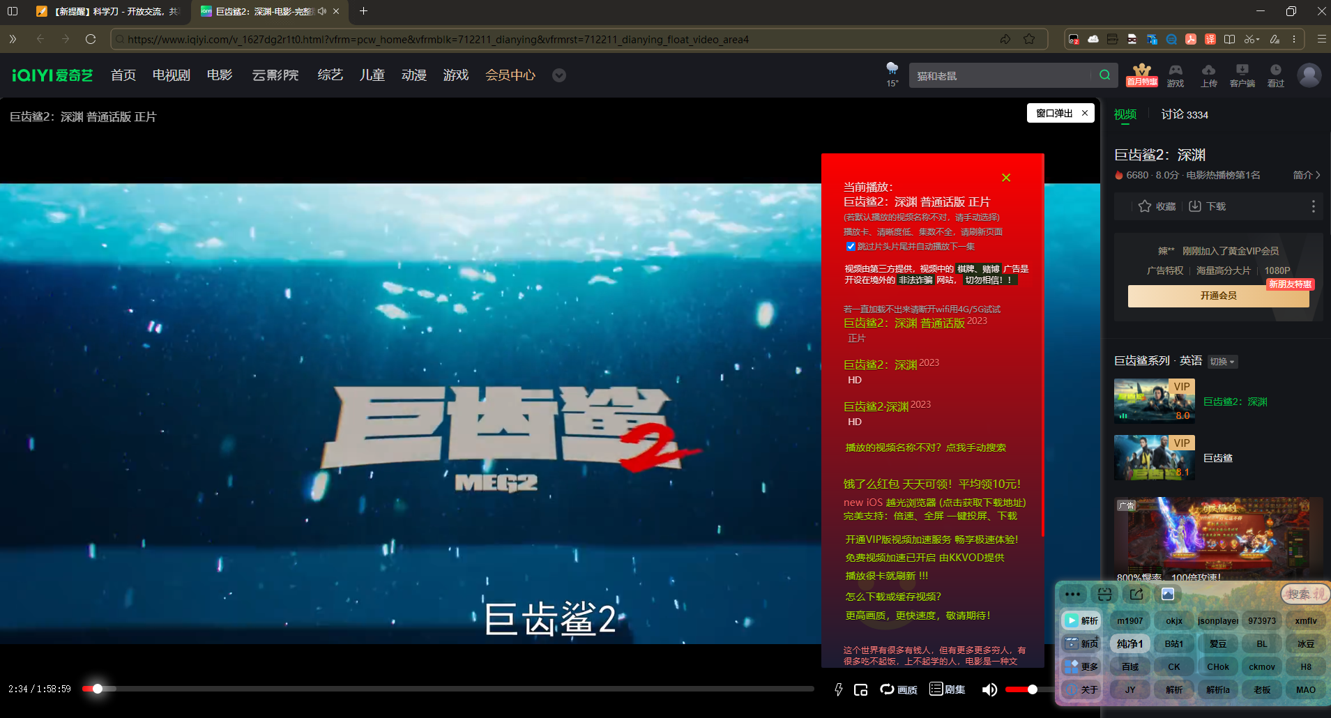安乐视 全网VIP蓝光视频解析脚本 免登录付费影视免费看-创业吧