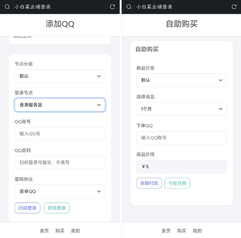 QQ云端机器人登录系统php源码开心版-创业吧