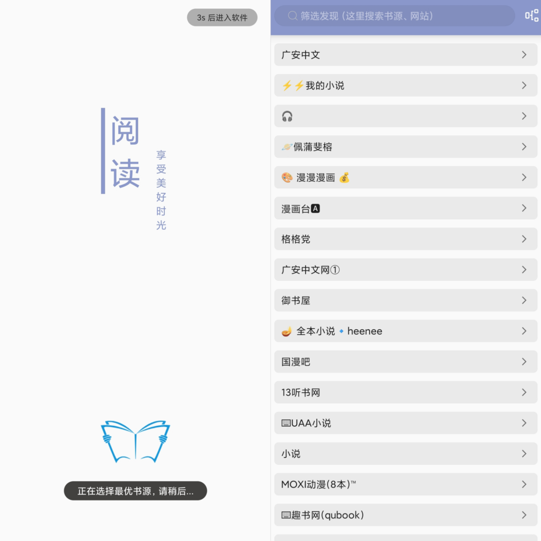 墨书阁v3.2.1纯净版_自带书源-创业吧
