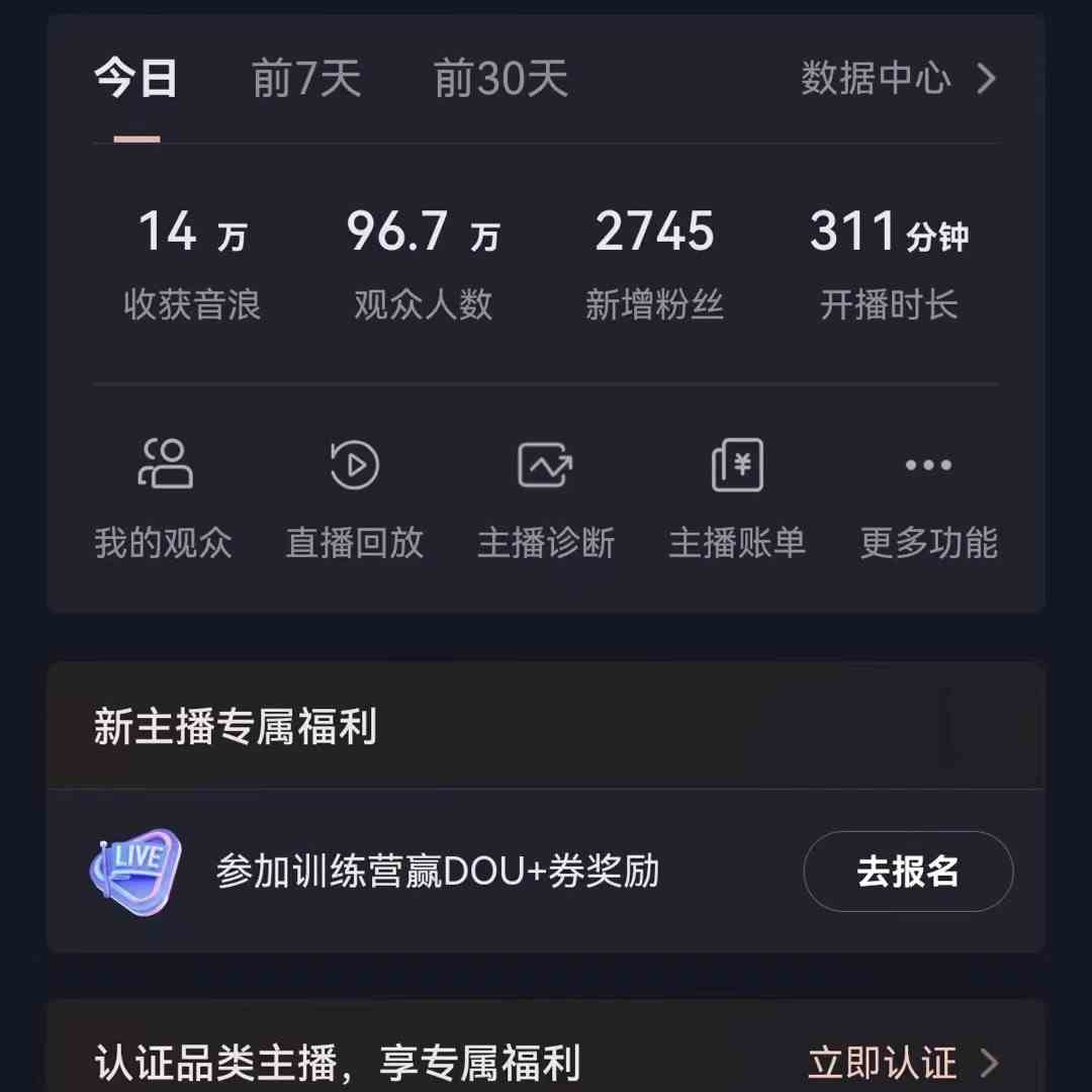 无人直播助眠项目，无脑挂机，操作简单，解放双手，礼物刷不停-创业吧