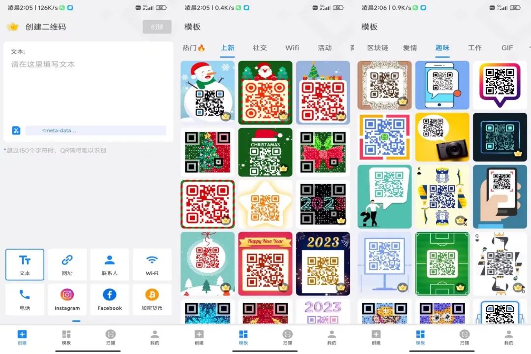 二维码美化生成器Pro_1.01.71.0109解锁会员版-创业吧