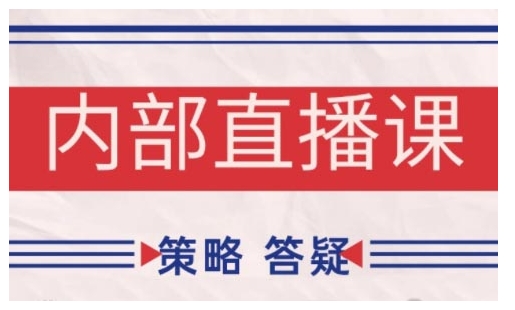 鹿鼎山系列内部课程(更新2025年8月)专注缠论教学，行情分析、学习答疑、机会提示、实操讲解-创业吧