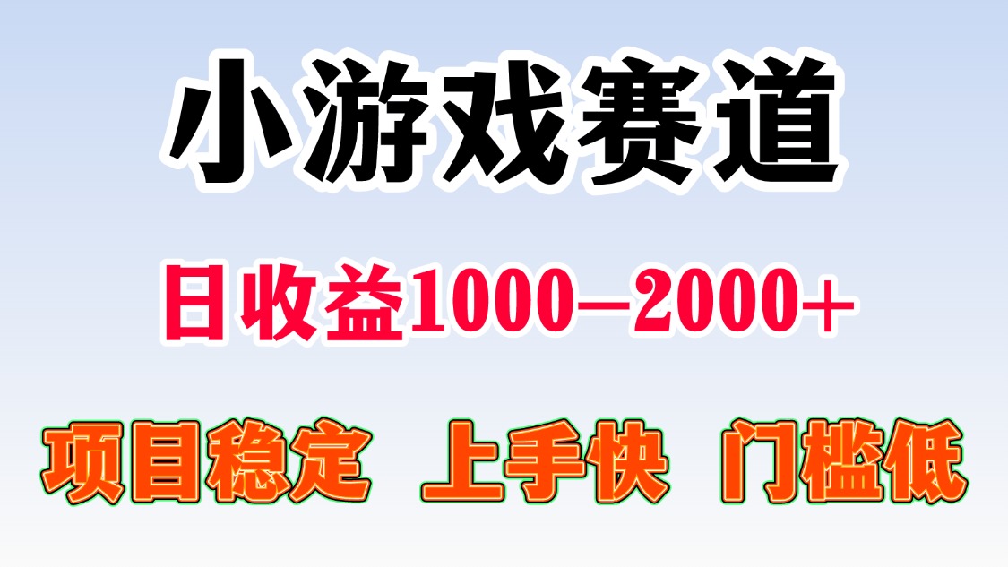 一天收益1000-2000+ 稳定项目-创业吧